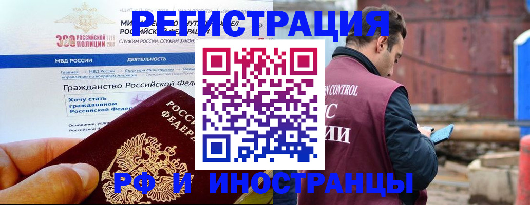 прописка 2025 в Избербаше