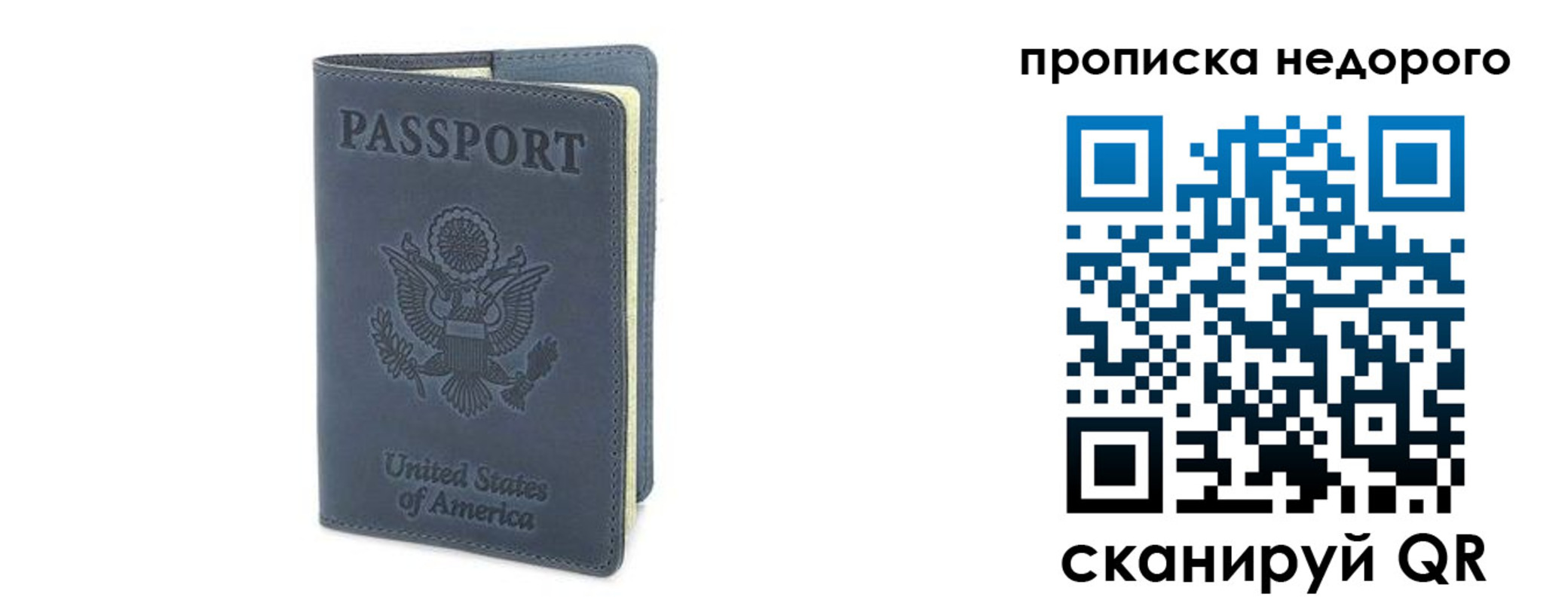 прописка законно в Избербаше