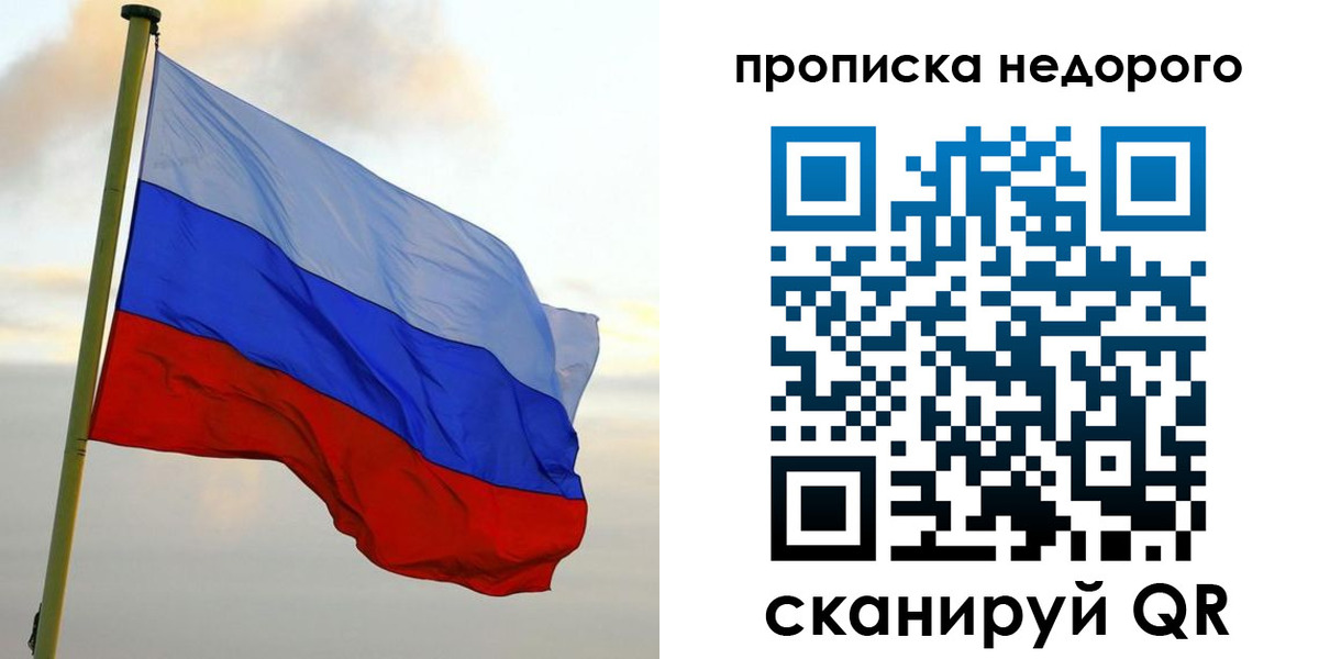 прописка иностранных граждан в Избербаше