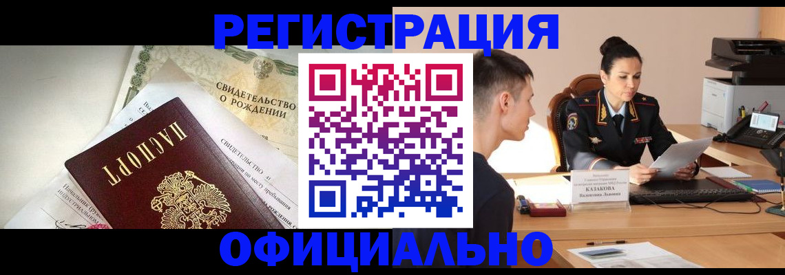 найти адрес прописки в Избербаше