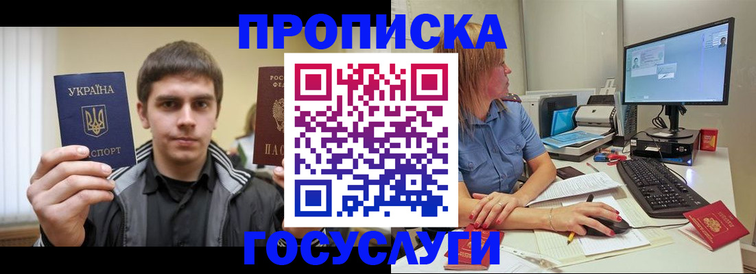 временная регистрация в квартире в Избербаше