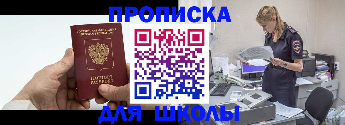 временная регистрация госуслуги в Избербаше