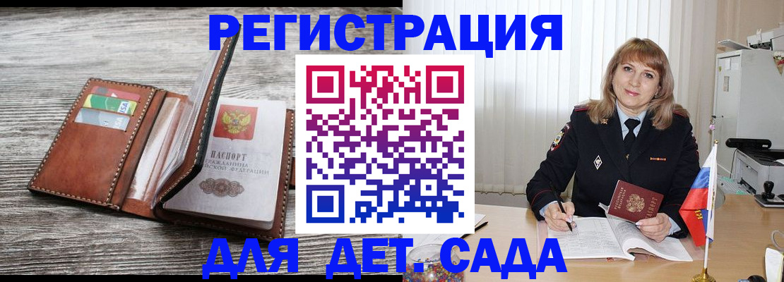 временная регистрация госуслуги в Избербаше